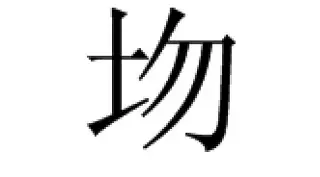 C?>蓆?f$?餙症E彈M3m砊圽&amp;5K亗穹g漹?\i℃?迏S啦L?C牟惡R????灱.-皆?	愄hxxTD9V?2v藍m?s媃Kc="?lIa0qO(杒=A/oQG}渒殉阉鸯篮奅啮d -爱游戏娱乐